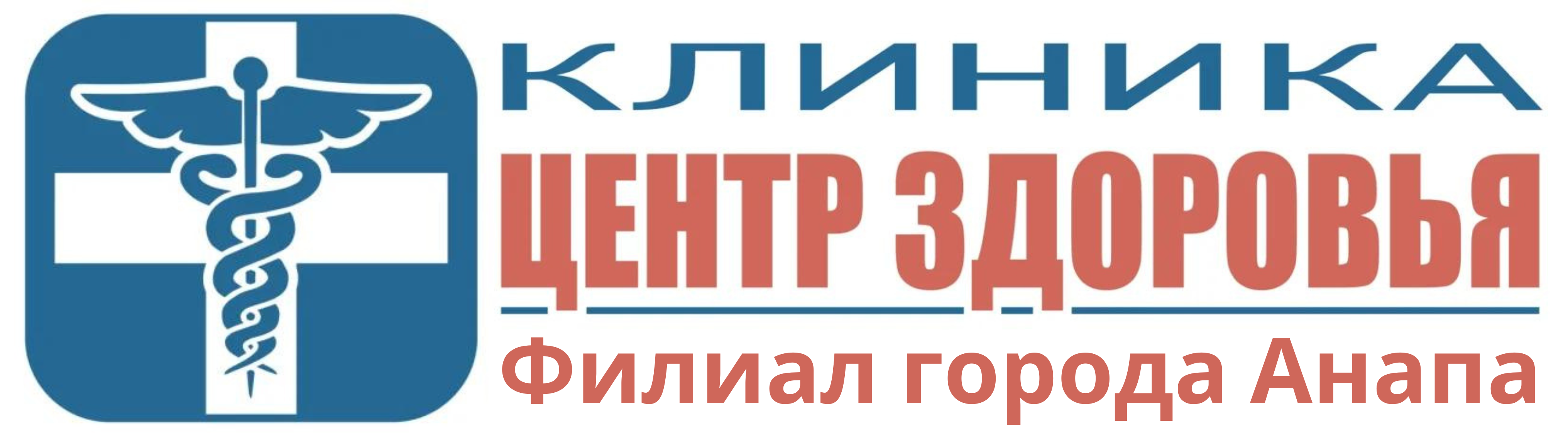 Специализации анонимной наркологической клиники в Анапе